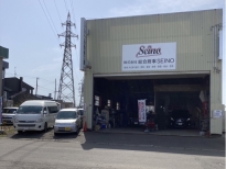 株式会社総合商事SEINO自動車販売事業部　大曲緑ヶ丘店サムネイル1