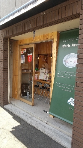 Watts Avenue.メイン画像1