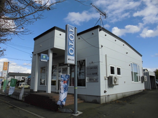 アミューズエステート株式会社　北広島営業所メイン画像1