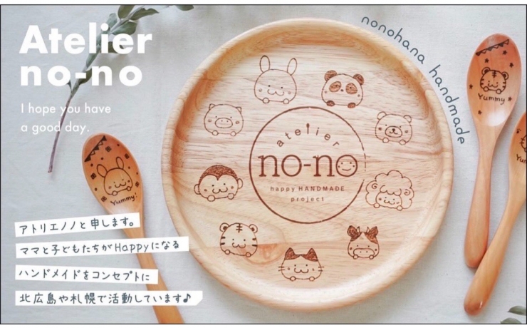 Atelier no-noメイン画像3