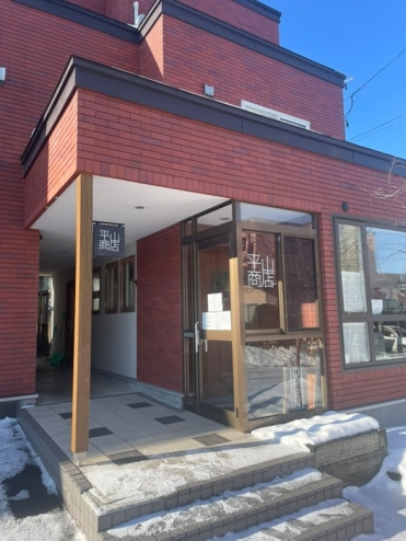 平山商店メイン画像1