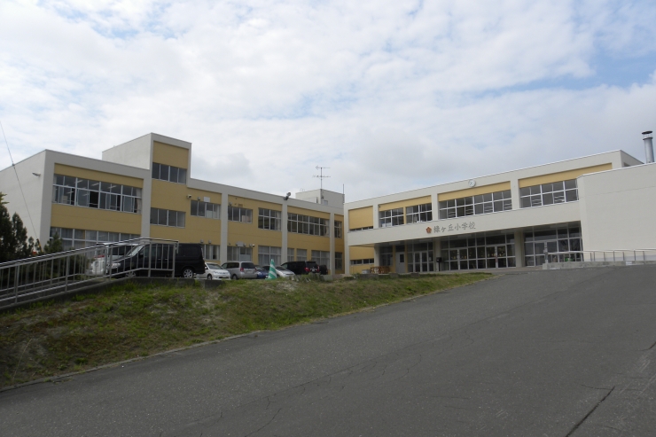 緑ヶ丘小学校メイン画像2